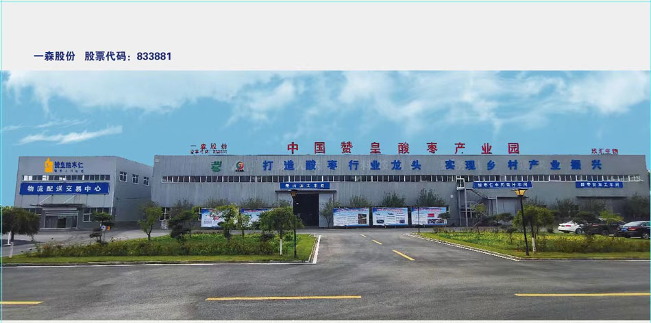 河北一森林業發展股份有限公司 河北一森林業發展股份有限公司